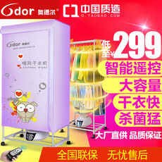 Сушилка для одежды Оделл сушилки домашний