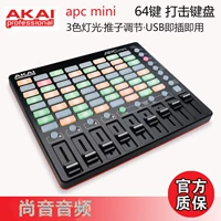 APC MINI