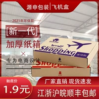 (Оптовые продажи), большая коробка для переезда, пакет