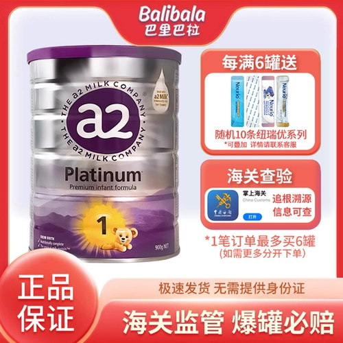 Импортное платиновое сухое молоко для раннего возраста, питание, 25 года, 5 мес.
