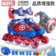 Captain America [8 Flash] Set+Bag