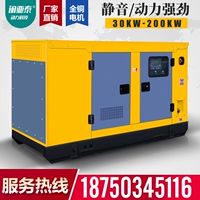 Silent 30/40/50/100/150/200 кВт кВт дизельный генератор набор 380V Полностью автоматический KVA