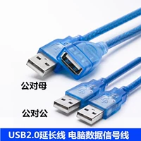Usb adapter nam đến nam USB dòng dài mở rộng máy tính cáp dữ liệu ngoại vi dòng chuyển đổi usb2.0 mở rộng quạt pin mini