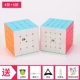 Qiyi Solid Color Четвертый -заказ+пятый заказ