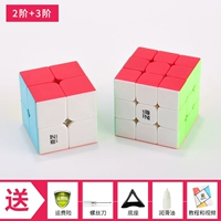 Qiyi Solid Color Second -Order+третий -заказ