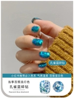 Павлин Голубой бриллиант