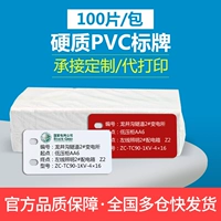 Thẻ cáp trống liệt kê 32 * 68 biển báo Cáp 5486pvc cáp có thể được đặt hàng - Thiết bị đóng gói / Dấu hiệu & Thiết bị 	thẻ tên kim loại nam châm