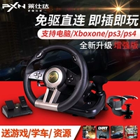 Lai Shi Da não trò chơi đua xe mô phỏng lái xe lái xe Ouka 2 Cần cho tốc độ PS4 game console simulator vô lăng chơi game pc giá rẻ