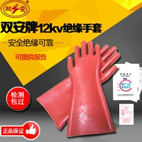 Шуанган играют 12 кВ высотой -изоляционные перчатки Специальные 220 В.