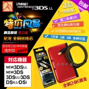 Sản phẩm tuyệt vời Cáp sạc 3DS 3D MỚI 3DSLL Bộ sạc USB Cáp dữ liệu gốc - DS / 3DS kết hợp