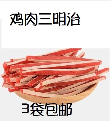 Yêu thích bánh mì kẹp thịt cá tuyết 400g Mei Maogou snack gà khô dải 3 túi - Đồ ăn vặt cho chó