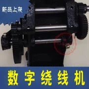 [Công cụ sửa chữa động cơ] [máy cuộn dây] đếm máy cuộn dây số vận chuyển - Phần cứng cơ điện