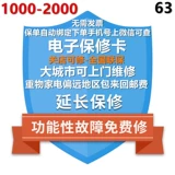 3 года Янбао (с 1001 по 2000 год)