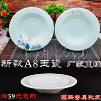 Mũ rơm đĩa nhà dày tấm sâu khóa bát salad salad bát thương mại khách sạn bộ đồ ăn melamine A5 giả sứ súp tấm - Đồ ăn tối đĩa giấy dùng 1 lần