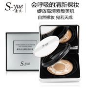 S-yue sang trọng bột ướt trang web chính thức không khí đệm bb kem nước nhẹ trang điểm nude lỏng kem nền che khuyết điểm set