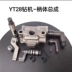 Phụ kiện máy khoan đá Tianshui YT28 Kaishan 28 máy khoan không khí nhóm van piston spline nữ khoan đuôi tay áo 28 phụ kiện súng hơi đầu nối tuy ô thủy lực Khớp nối thủy lực