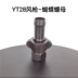 Phụ kiện máy khoan đá Tianshui YT28 Kaishan 28 máy khoan không khí nhóm van piston spline nữ khoan đuôi tay áo 28 phụ kiện súng hơi đầu nối tuy ô thủy lực Khớp nối thủy lực