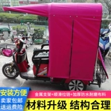 Электрический трехколесный велосипед, автобус, ходунки для пожилых людей, складной велосипед, защита транспорта