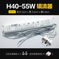 H40-55W Ballast+держатель лампы (2 специальные преимущества)