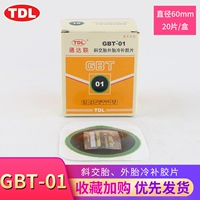 GBT-01 (60 мм 20 таблеток)