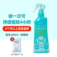 Vape Blue Spray Citrus Flav 200 мл