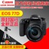Canon Canon EOS 77D 18-135 18-200 kit chuyên nghiệp danh sách cao chống máy ảnh kỹ thuật số SLR kỹ thuật số chuyên nghiệp