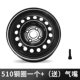 mâm ô tô 17 inch Vỏ trung tâm phù hợp cho Baojun 730/510/310 vỏ trung tâm vành thép vành sắt trung tâm vỏ trang trí logo vỏ nhỏ mâm xe oto 16 inch thanh lý lazang 14