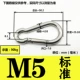 M5*50 (стандартный тип)