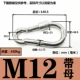 M12*140 [Принесение материнского типа]