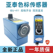 AISET Thượng Hải Yatai GDJ-411 mã màu cảm biến quang điện làm túi mắt máy rạch sửa máy chuyển đổi quang điện