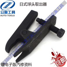 Инструмент для ремонта шасси 汽保工具球头拉拔器 球头取出器