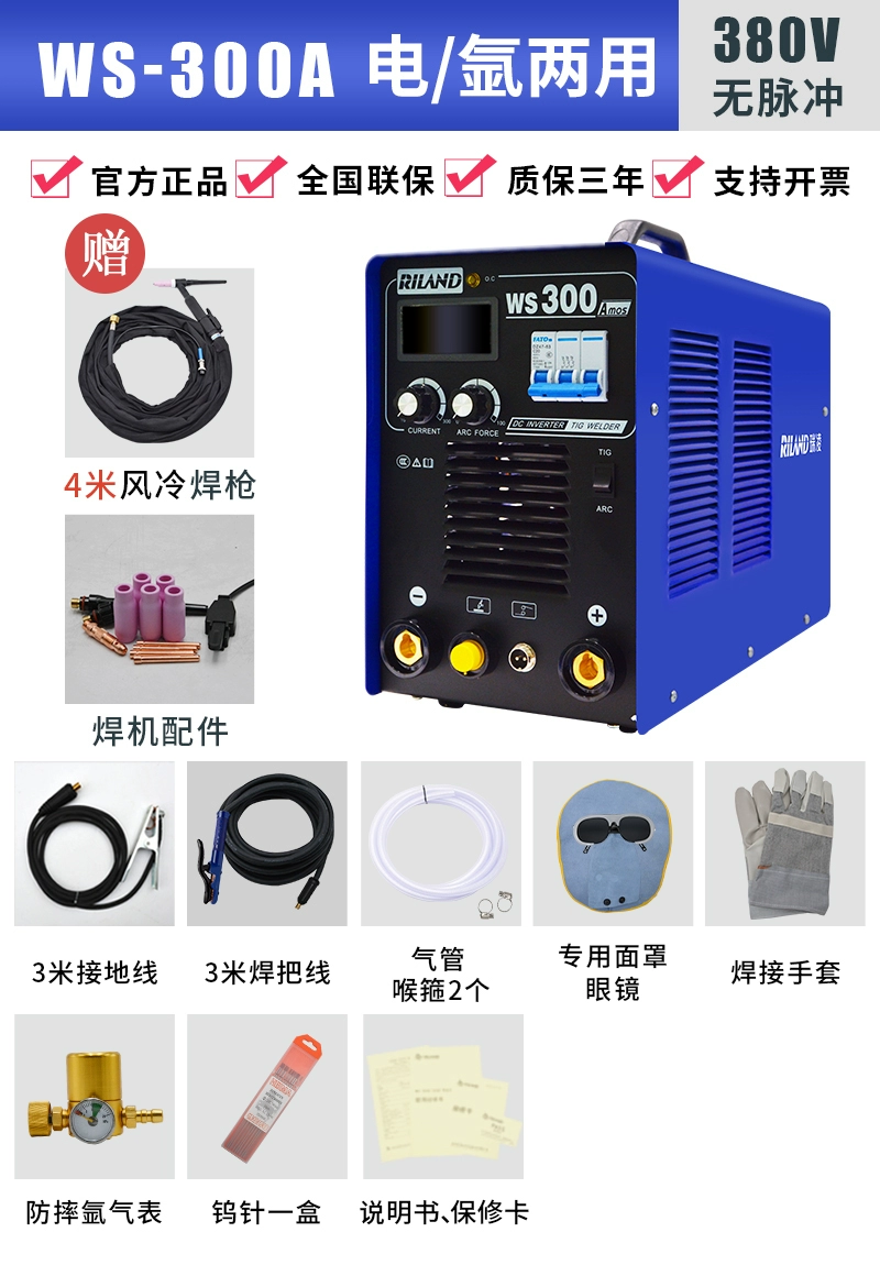 Ruiling WS300A/400GT cấp công nghiệp máy hàn hồ quang argon 380V biến tần DC xung hàn hồ quang argon hai mục đích hàn tig Máy hàn tig