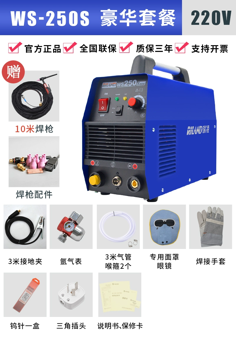 Ruiling WS250S thép không gỉ máy hàn hồ quang argon 220V hộ gia đình nhỏ TIG250CT đôi máy hàn điện công nghiệp cấp máy hàn tích lạnh Máy hàn tig