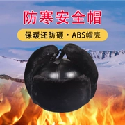 Mũ bảo hiểm cotton mùa đông công trường xây dựng mũ cotton chống lạnh và ấm ABS chống va chạm cộng với nhung dày Mũ bảo hiểm Lei Feng dành cho nam
