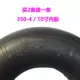 350-4/10-дюймовая внутренняя шина