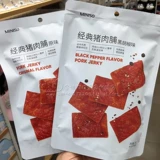 Mingchuang Youpin miniso домашняя покупка классическая свиная 72 г черный перец со вкусом мясной желе из свинины.