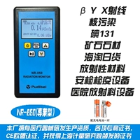 (Ядерное излучение) NR850 Professional+батарея