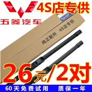 Wiper Hongguang S gạt nước vĩ mô vinh quang S1 thẻ nhỏ nhỏ 730 Baojun 560 van 310 gạt nước không xương - Gạt nước kiếng