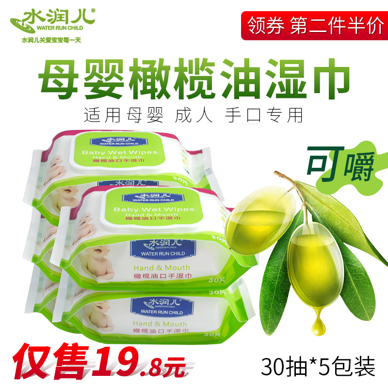 [Đặc biệt hàng ngày] Shuiruner Baby Olive Oil mouth Wipes Baby Special Hand mouth Wipes Wipes - Khăn ướt
