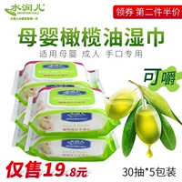 [Đặc biệt hàng ngày] Shuiruner Baby Olive Oil mouth Wipes Baby Special Hand mouth Wipes Wipes - Khăn ướt