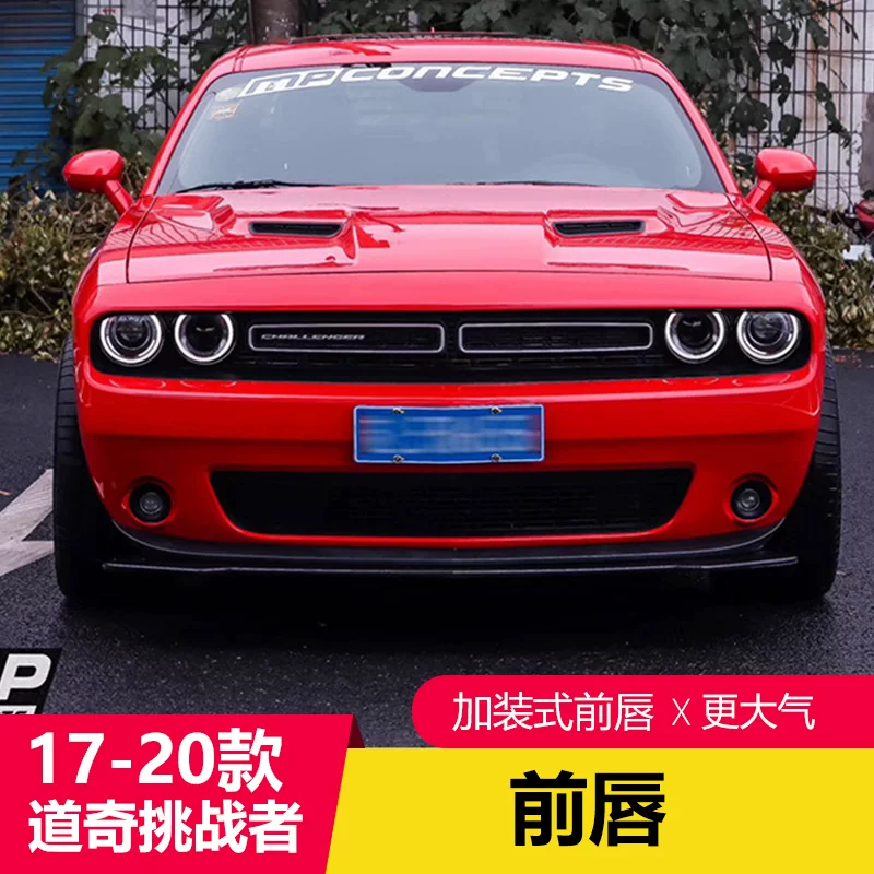 17-20 Дачи Челленджер Модификация переднего бампера передний обвес Hellcat специальный передний обвес плюс установка маленькое кольцо