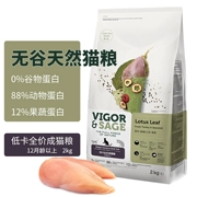 Lingji thẻ thấp giá đầy đủ vào thức ăn cho mèo ít calo chống béo phì ít dầu thảo mộc mèo staple thực phẩm 2 kg