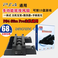 Комбинация PS4 Slim Pro General Branch