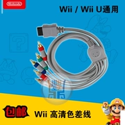 Wii Wiiu phụ kiện máy tính lớn WII dòng màu thành phần dòng HD Dòng WII dòng video mạ vàng chất lượng cao - WII / WIIU kết hợp