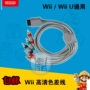 Wii Wiiu phụ kiện máy tính lớn WII dòng màu thành phần dòng HD Dòng WII dòng video mạ vàng chất lượng cao - WII / WIIU kết hợp wii sports resort