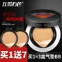 Mua 1 tặng 7 air cushion BB cream cách ly kem che khuyết điểm mụn nude trang điểm kem nền dạng lỏng dành cho người mới bắt đầu - Mỹ phẩm nam giới son môi cho nam