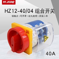 HZ12-40/04 Режущий переключатель питания Универсальный преобразование нагрузки основная комбинация отключения управления 380V 40a