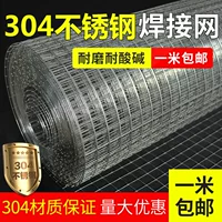 304 сетчатая сетка из нержавеющей стали.