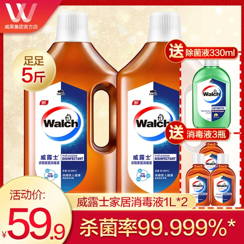Weili Clothing Home Disinfectant 1L*2 Бесплатный бактериальный раствор комбинация комбинация набор мебельных игрушек эффективная стерилизация