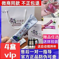 [Подлинное из Weishang те же модели] Lighty Yan Hua Cosin Collagen Jelly Jelly Cypical Burin Prow